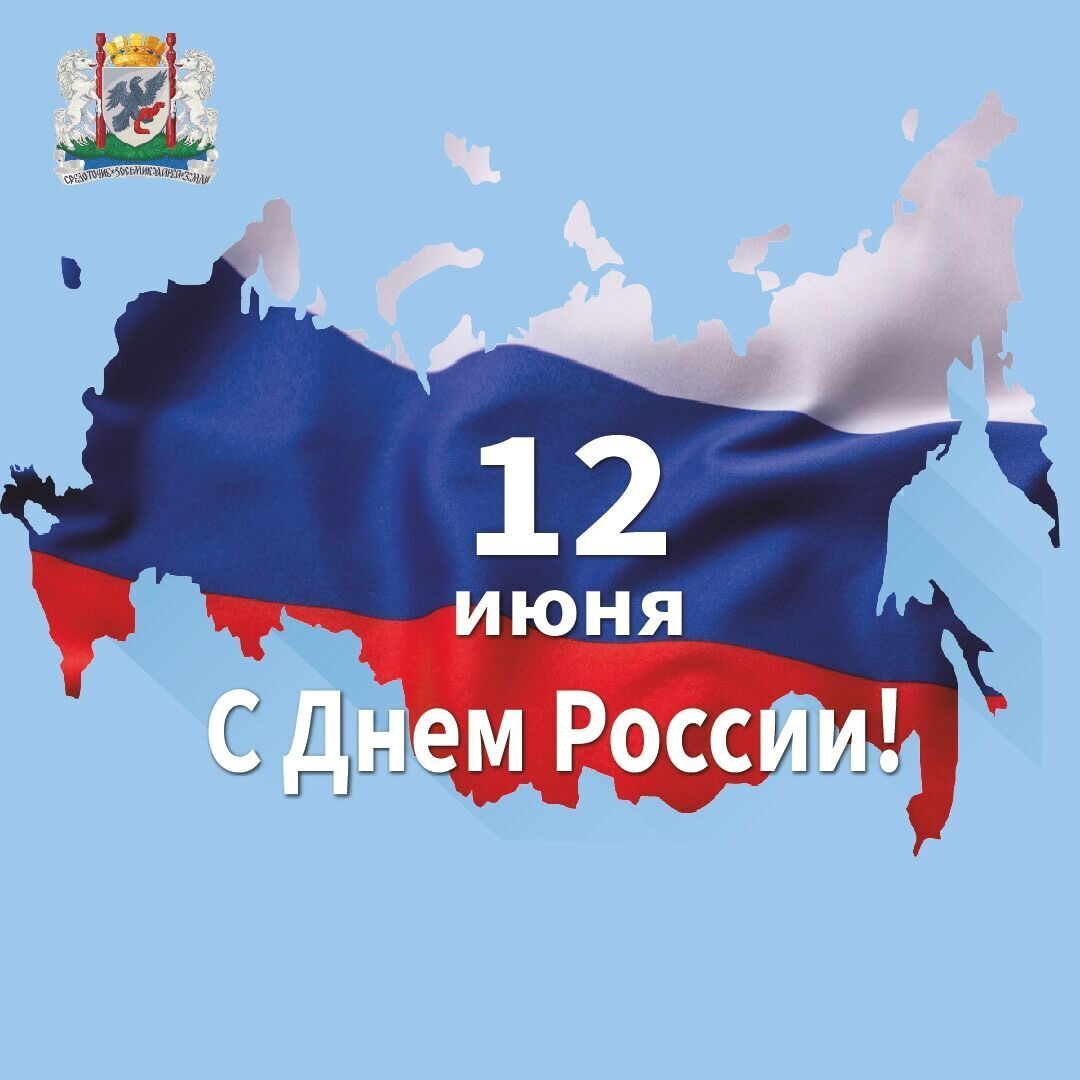 Поздравление Председателя Якутской городской Думы Альберта Семенова с Днём России